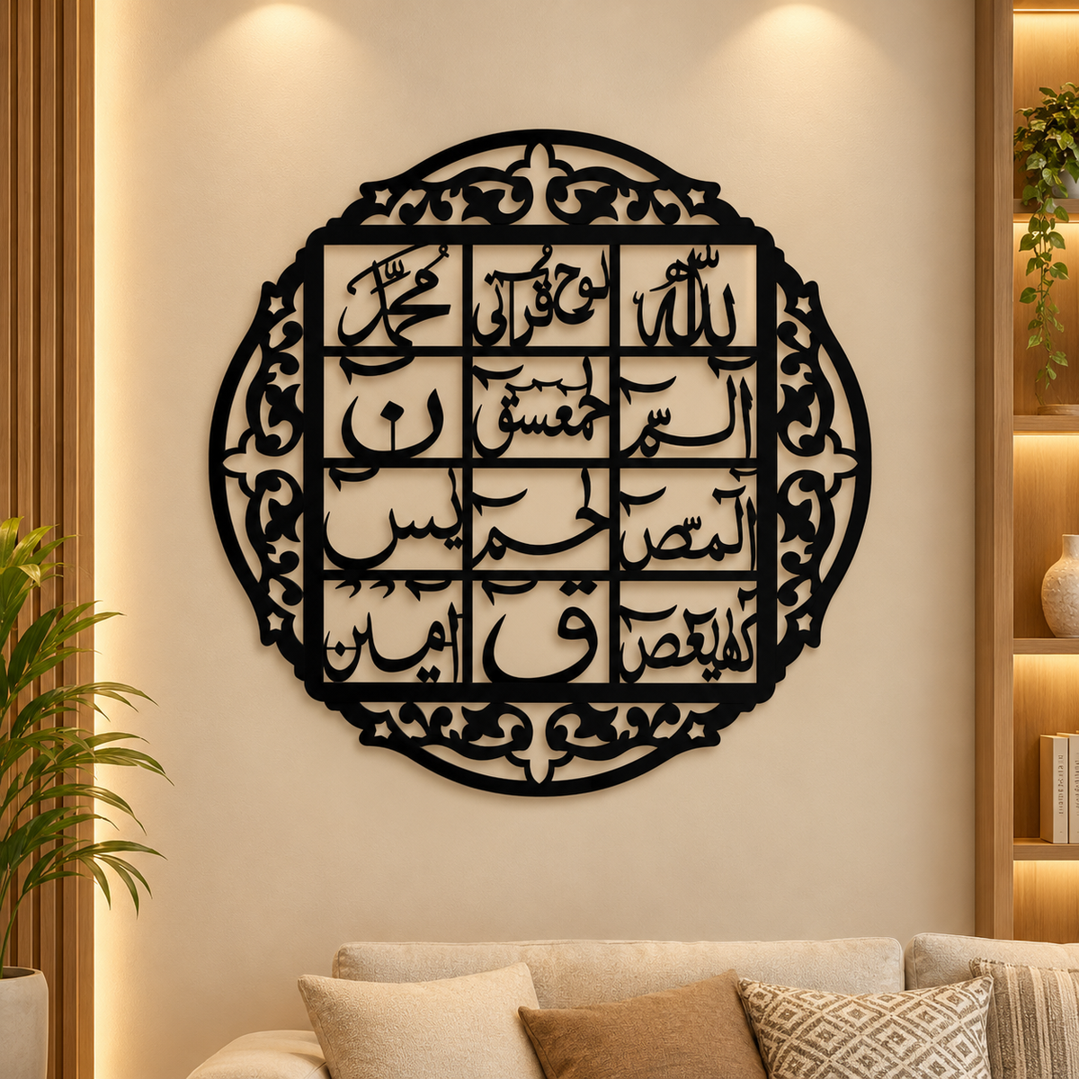 Loh-e-Qurani Calligraphy – Islamic Home Decor | M6