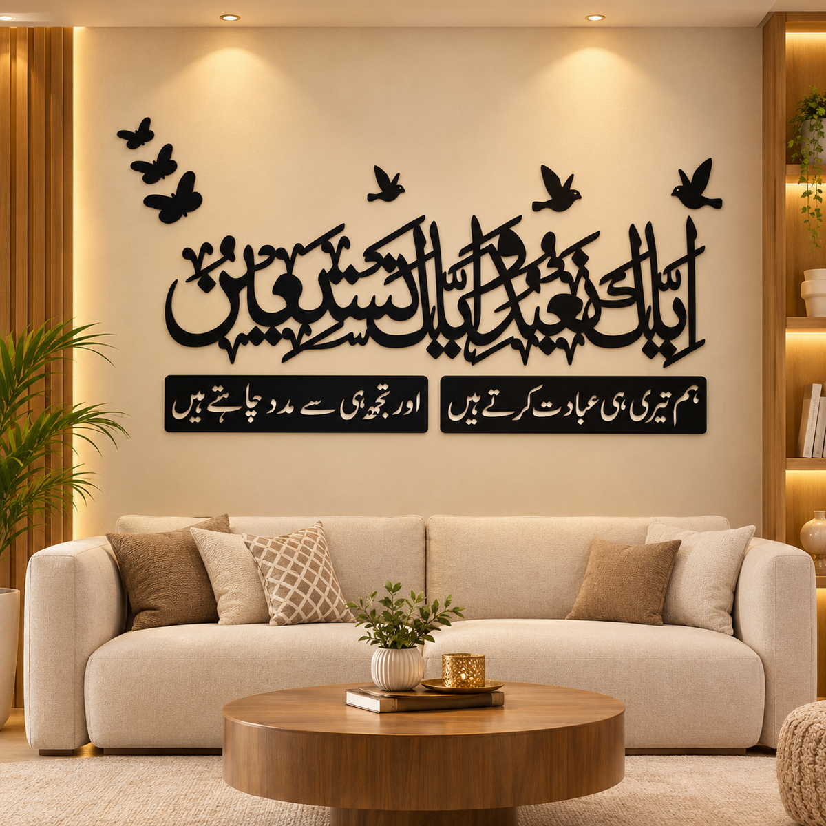 Elegant Arabic Calligraphy – Modern Living Room Decor Code: M32