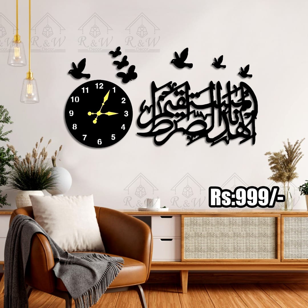 اهْدِنَا الصِّرَاطَ الْمُسْتَقِيمَ. Wall Clock – Elegant Islamic Home Decor | Code C943