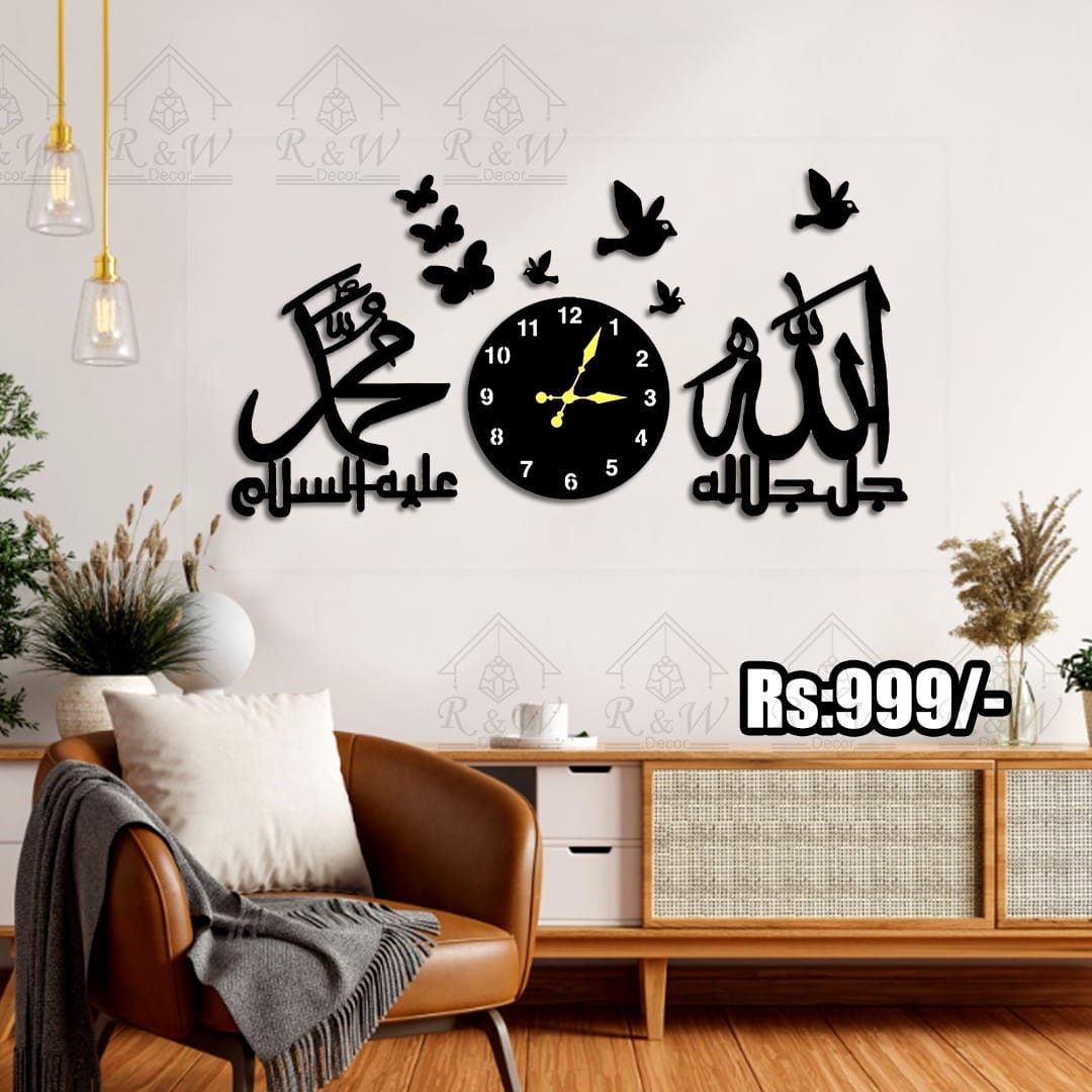 الله جل جلاله Wall Clock – Elegant Islamic Home Decor | Code C941