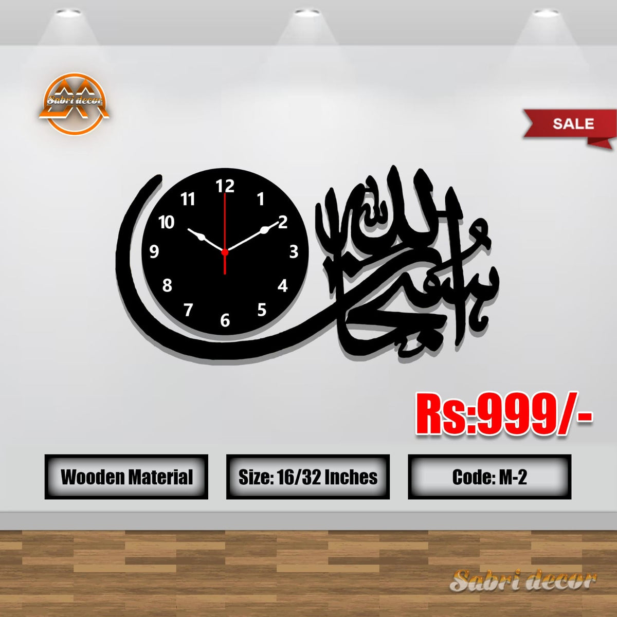 SubhanAllah Wall Clock – Elegant Islamic Home Decor | Code M2