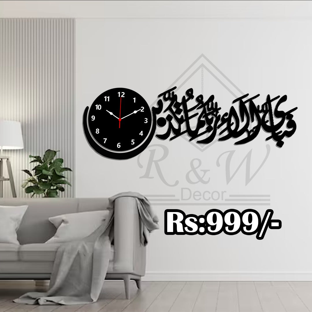 Fa-Bi-Ayyi-Alaa-I-Rabbikuma Tukazziban Islamic Wall Clock – Elegant Home Decor | Code S06