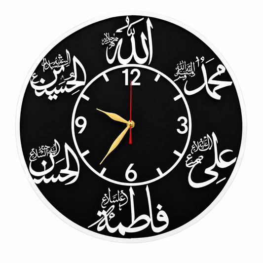 Panjtan Pak Islamic Wall Clock – Elegant Home Decor