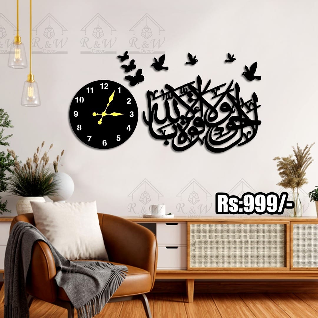 لَا حَوْلَ وَلَا قُوَّةَ إِلَّا بِاللَّهِ  Wall Clock – Elegant Islamic Home Decor | Code C944