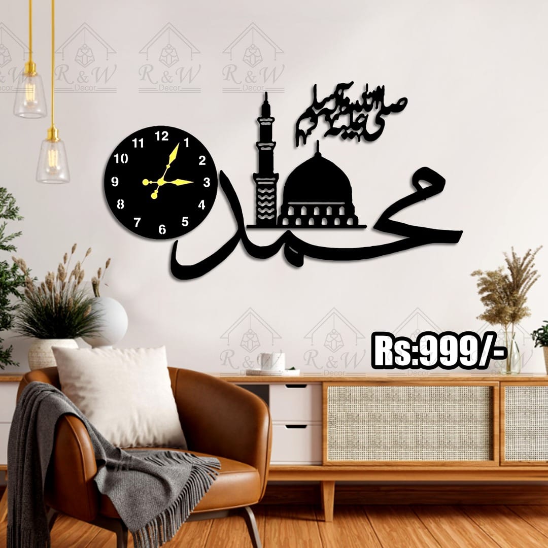 Muhammad Wall Clock – Elegant Islamic Home Decor | Code S03