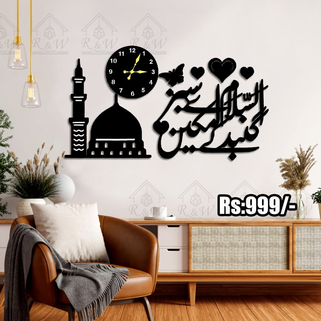 Ay Sabz Gumbad Ke Makeen Wall Clock – Elegant Islamic Home Decor | Code S04