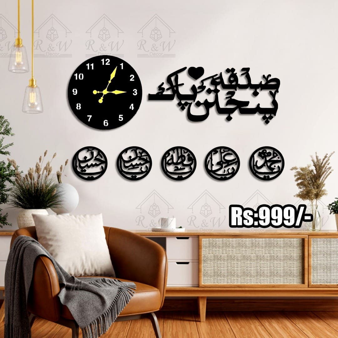 Panjtan Pak Wall Clock – Elegant Islamic Home Decor | Code S02