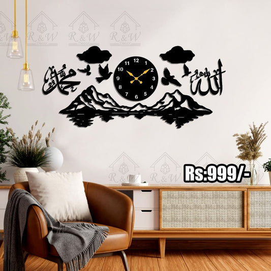 Allah Muhammad Mountain Wall Clock – Elegant Islamic Home Decor | Code S01