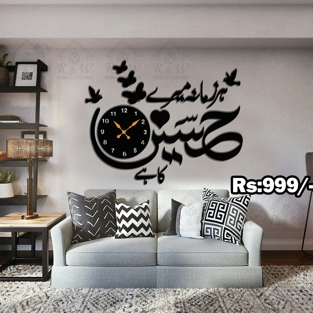 Har Zamana Mera Hussain Hai Wall Clock – Elegant Islamic Home Decor | Code C120