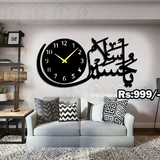 Salam Ya Hussain Wall Clock – Elegant Islamic Home Decor | Code C919