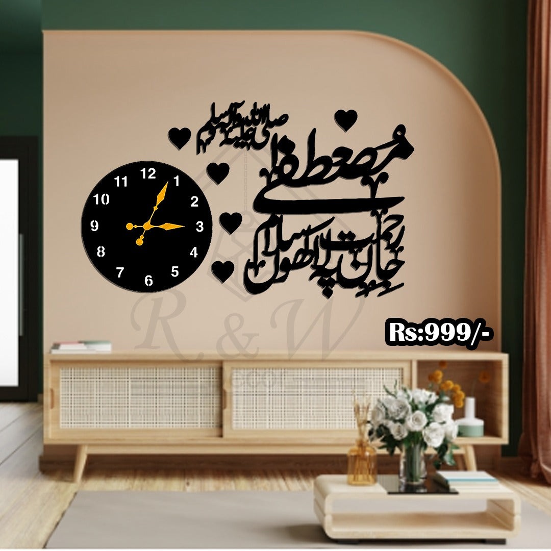 Mustafa Jaan-e-Rehmat ﷺ Wall Clock – Elegant Islamic Home Decor | Code IS6