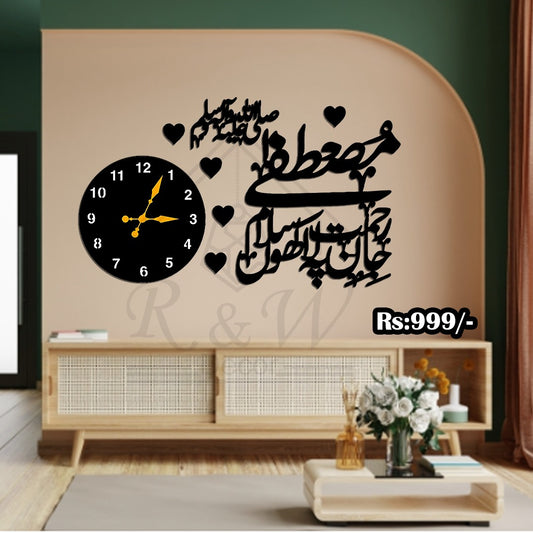 Mustafa Jaan-e-Rehmat ﷺ Wall Clock – Elegant Islamic Home Decor | Code IS6