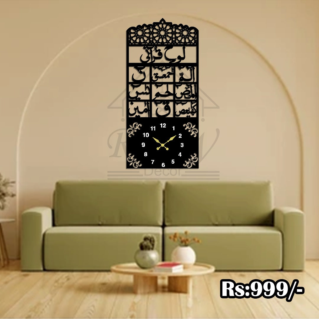 Loh-e-Qurani Islamic Wall Clock – Elegant Home Decor | Code S08