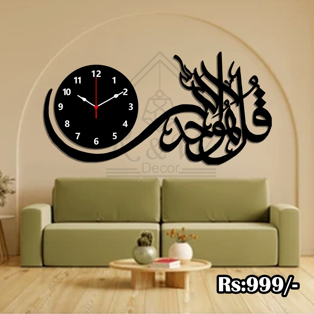 Surah Ikhlas Islamic Wall Clock – Elegant Home Decor | Code IS1