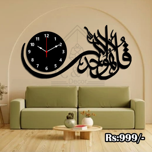 Surah Ikhlas Islamic Wall Clock – Elegant Home Decor | Code IS1