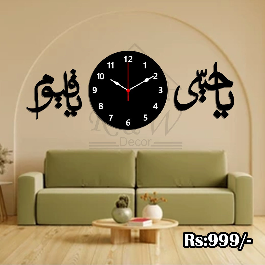 Ya Hayyu Ya Qayyum Islamic Wall Clock – Elegant Home Decor | Code M9